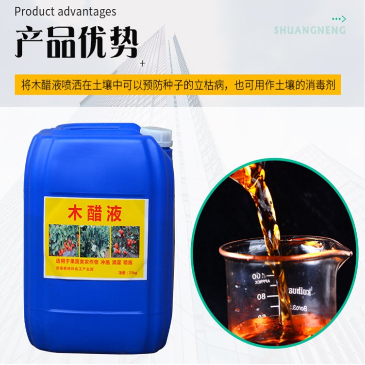 木醋原液土壤改良剂高浓度竹醋液消毒剂农用木酷液