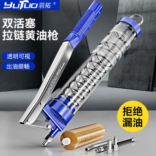 羽拓黄油枪手动新款高压打奶油弹毛毛虫专用牛油枪挖土机注油器
