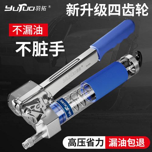羽拓黄油枪手动高压打奶油神器小型堆高机挖土机牛油枪新款省力注