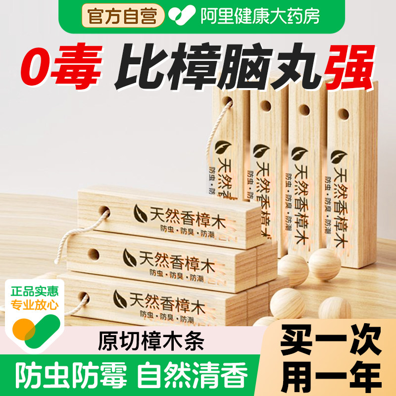 天然香樟木条衣柜子防霉防虫衣物防潮除味驱虫防蛀香薰条非樟脑丸