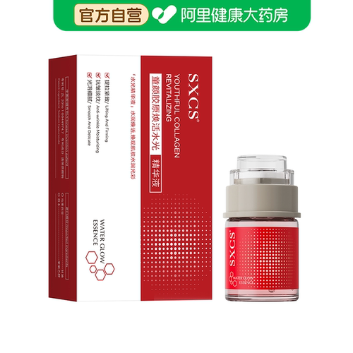 SXCS/素秀臣氏SXCS童颜胶原焕活水光精华液2.5mlx2瓶