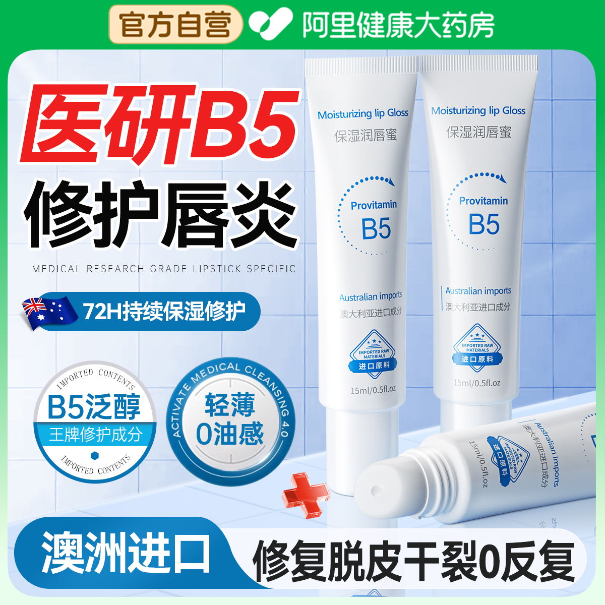 皮肤科专研修复唇膏丨专攻唇炎