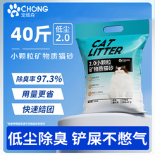 宠维森猫砂除臭剂杀菌去味低尘小颗粒包邮20公斤小米猫沙幼猫专用