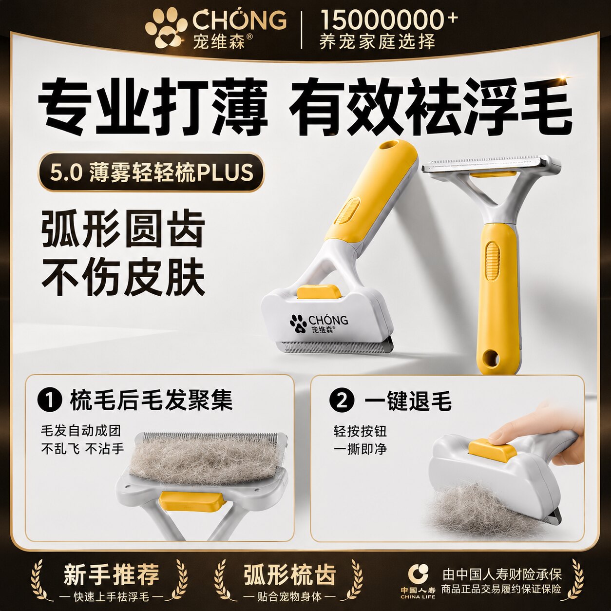 宠维森猫毛打薄器猫咪梳子两用脱毛梳去浮毛短毛长毛宠物清洁专用