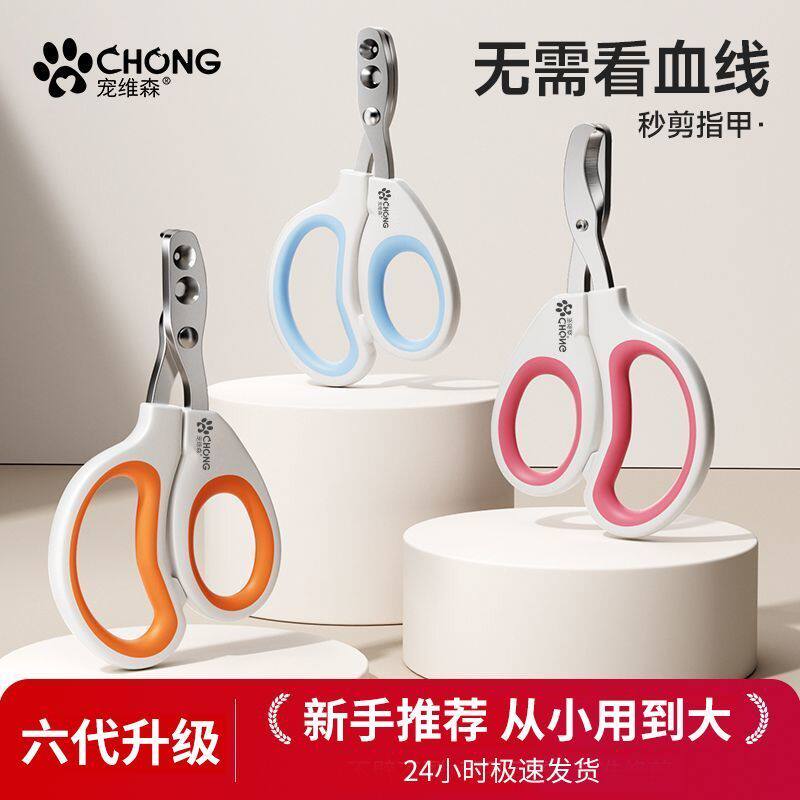宠维森猫指甲剪圆孔指甲刀小猫咪指甲钳专用宠物用品神器猫爪盲剪
