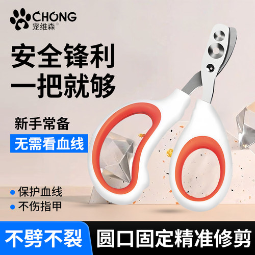 宠维森猫指甲剪圆孔指甲刀小猫咪
