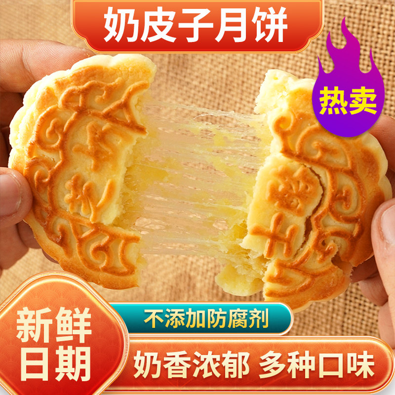 内蒙古特产奶皮子奶豆腐月饼乳酪奶酪酸奶传统手工月饼中式小糕点