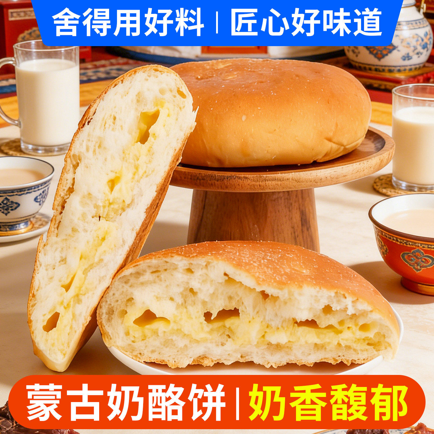 内蒙古糕点奶酪饼奶皮子饼传统手工奶香馍新鲜烘焙特产零食营养