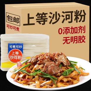 纯大米米线沙河粉炒牛河炒正宗江西米粉广东干宽粉粉丝粉条