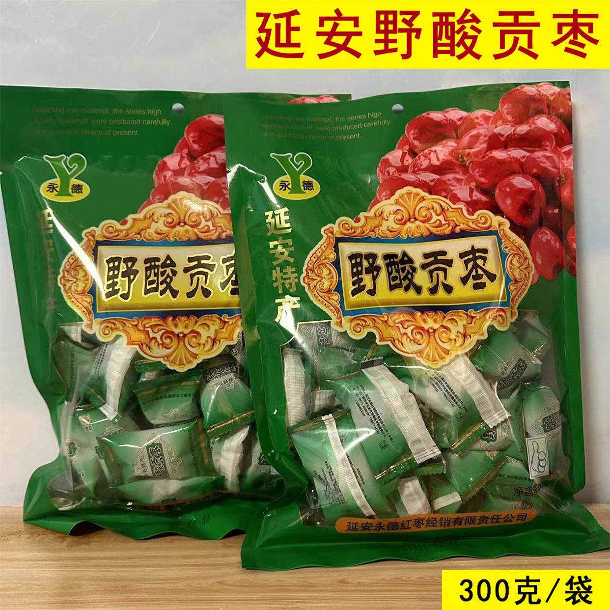 陜北延安特产永德红野酸贡枣独立小包装休闲食品独立包装