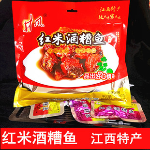 红米酒糟鱼江西吉安井冈山特产小吃袋装香辣五香味即食鱼干零食