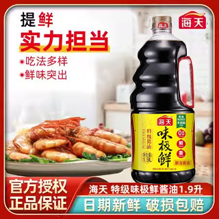 凉拌菜生抽海天味极鲜酱油
