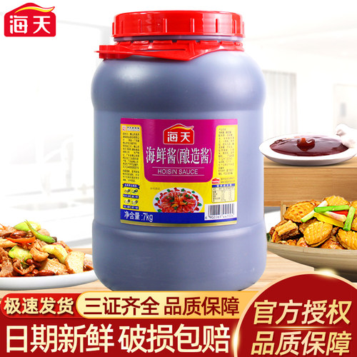 正品海天海鲜酱14斤餐饮商用大桶