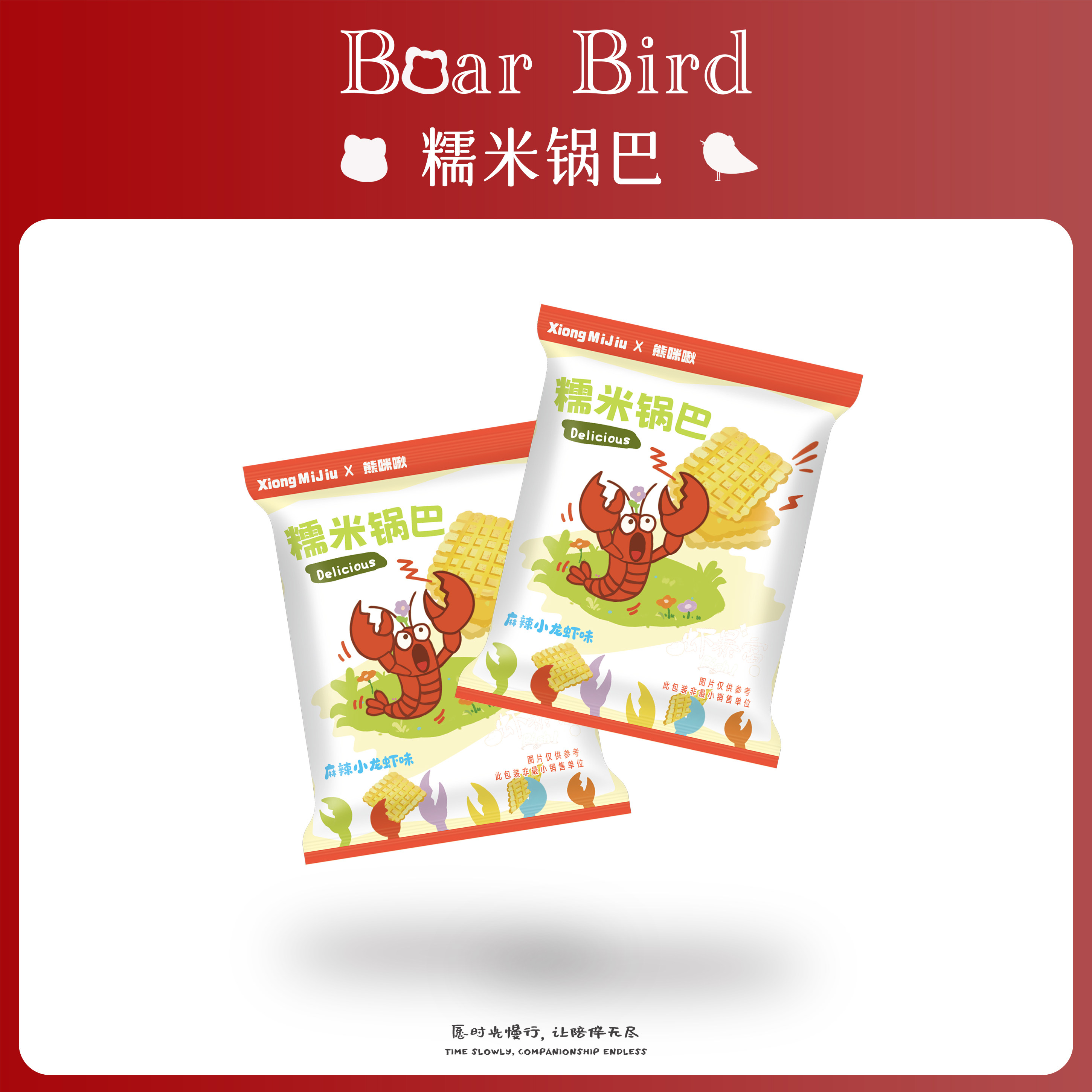 熊咪啾虾味锅巴喜事喜宴结婚喜糖喜饼/诞生礼饼