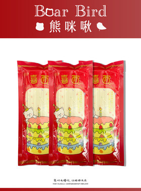 宝宝满月生日回礼面条喜庆喜面礼盒儿童小包装龙须挂面伴手礼宝贝