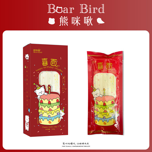宝宝满月生日回礼面条喜庆喜面礼盒儿童小包装龙须挂面伴手礼宝贝