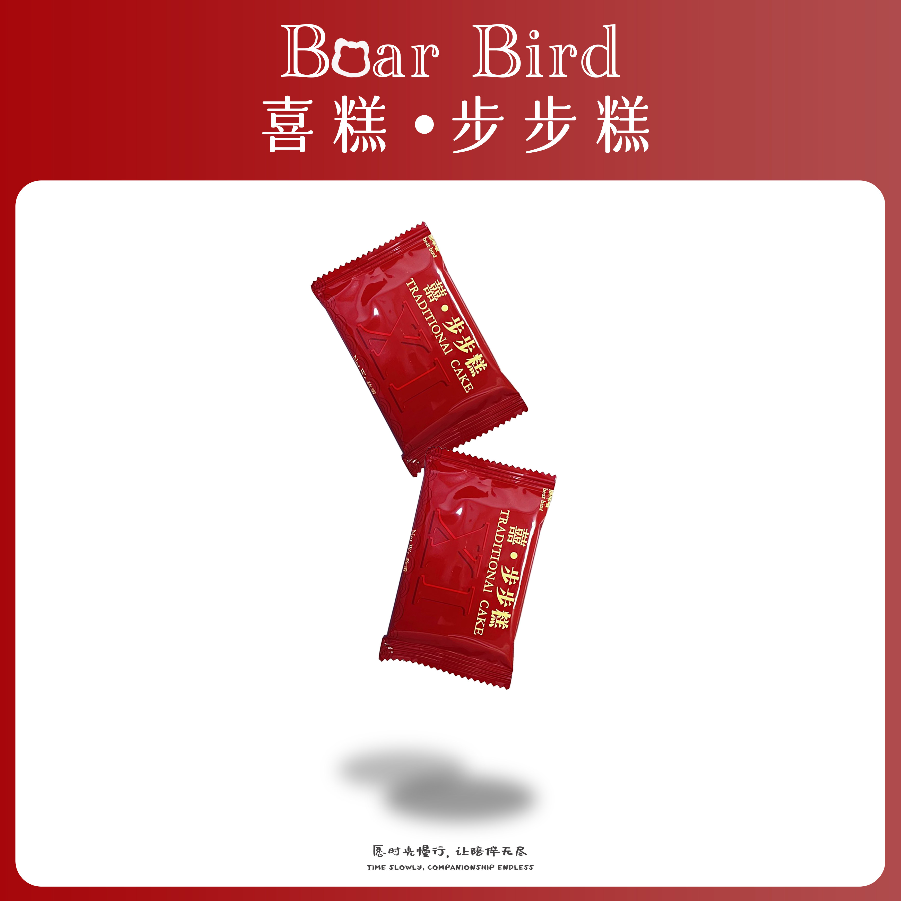 喜糕步步糕云片糕手工软糯米状元糕安徽特产传统糕点婚庆专用喜糖