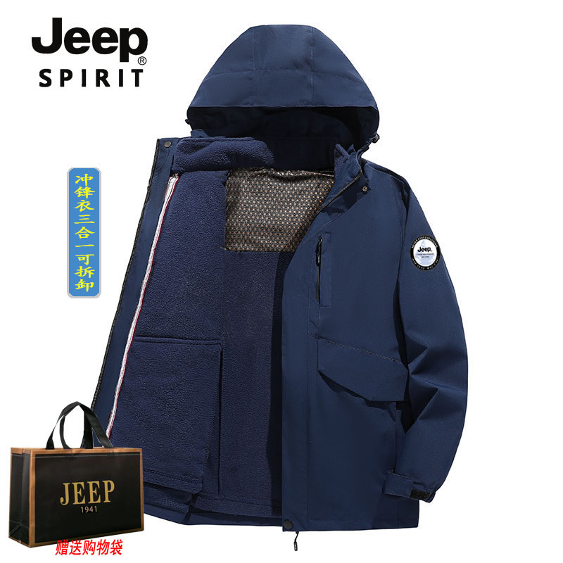 JEEP新款冲锋外套男三合一可拆卸两件套防风衣户外大码情侣夹克男