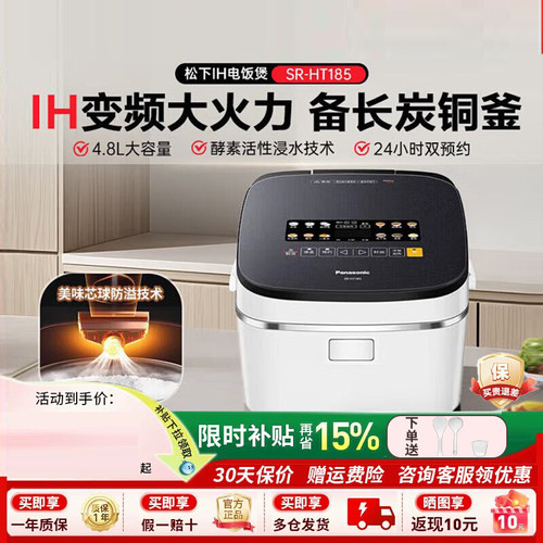 【百补20%】松下大容量电饭煲