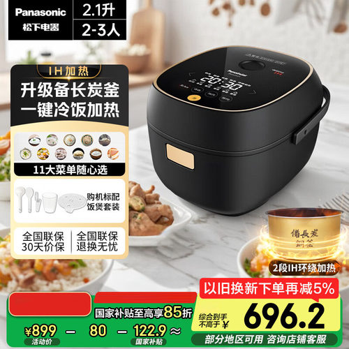 【松下正品】多功能小型电饭煲2L