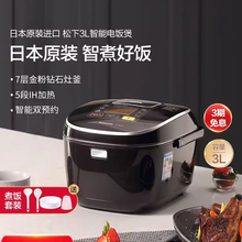 松下电饭煲日本原装进口家用IH加热多功能5升智能电饭锅hcc187