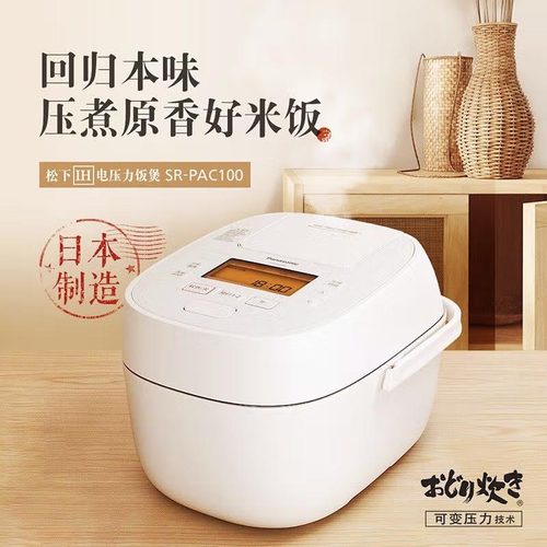 【日本原装进口】松下旗舰电饭煲