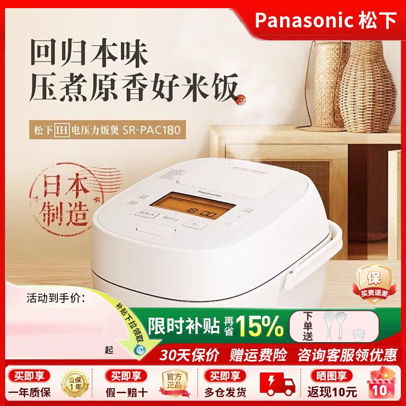 松下电饭煲日本原装进口家用IH加热多功能5升智能电饭锅PAC180