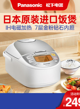 松下电饭煲日本原装进口多功能3升1-5人IH智能电饭锅官方CC10F8