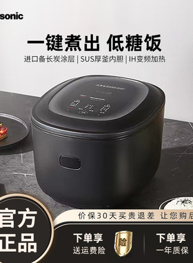 松下电饭煲IH家用智能快煮多功能4L低糖饭4-6人日本电饭锅HL151
