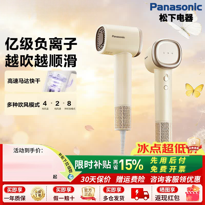 【松下新品】静音空气梳电吹风图片