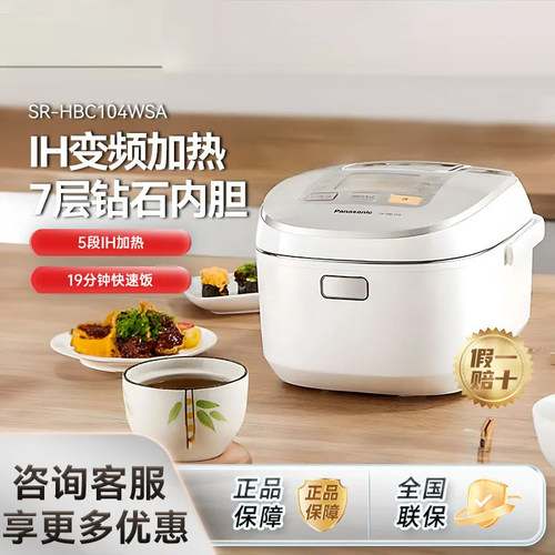【日本原装进口】松下高端电饭煲