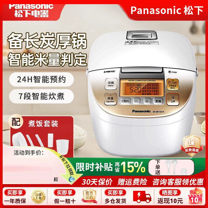 松下电饭煲家用4.8升1-8人大容量蒸煮多功能快煮日本电饭锅DE186