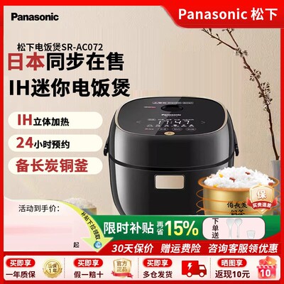 【日本同款】松下小电饭煲电饭煲