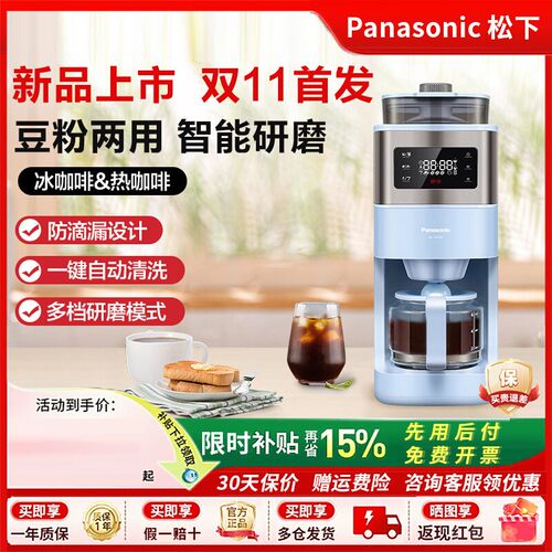 【小白优选】松下全自动咖啡机
