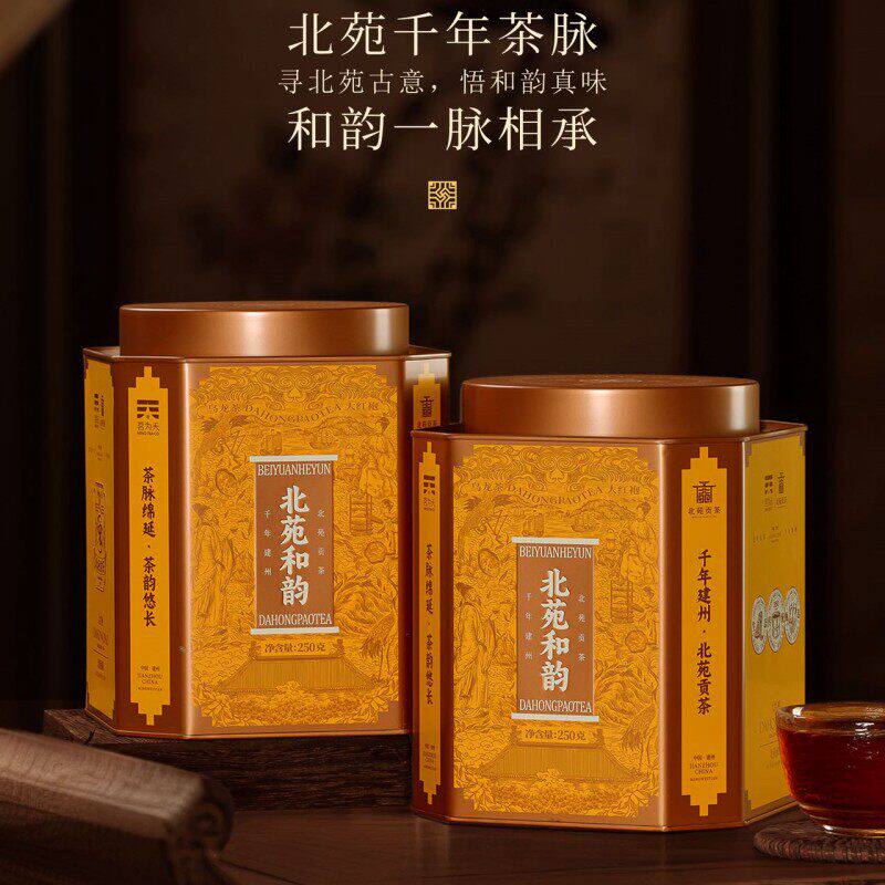 茗为天北苑和韵大红袍武夷岩茶中足火浓香型罐装散茶250g