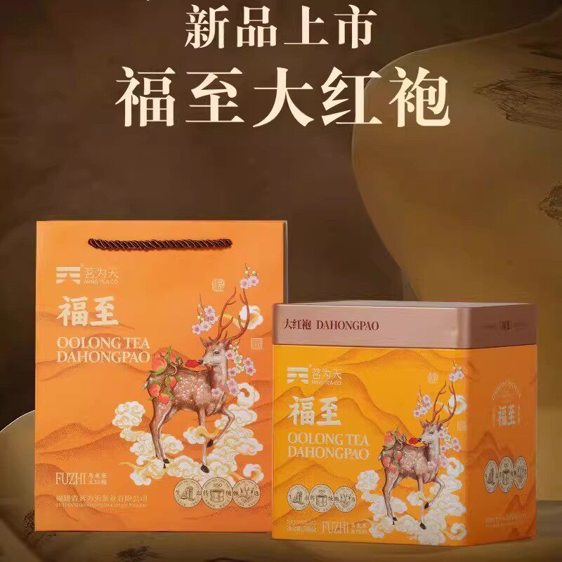 茗为天福至大红袍500g武夷岩茶浓香型足火乌龙茶送礼罐装茶叶