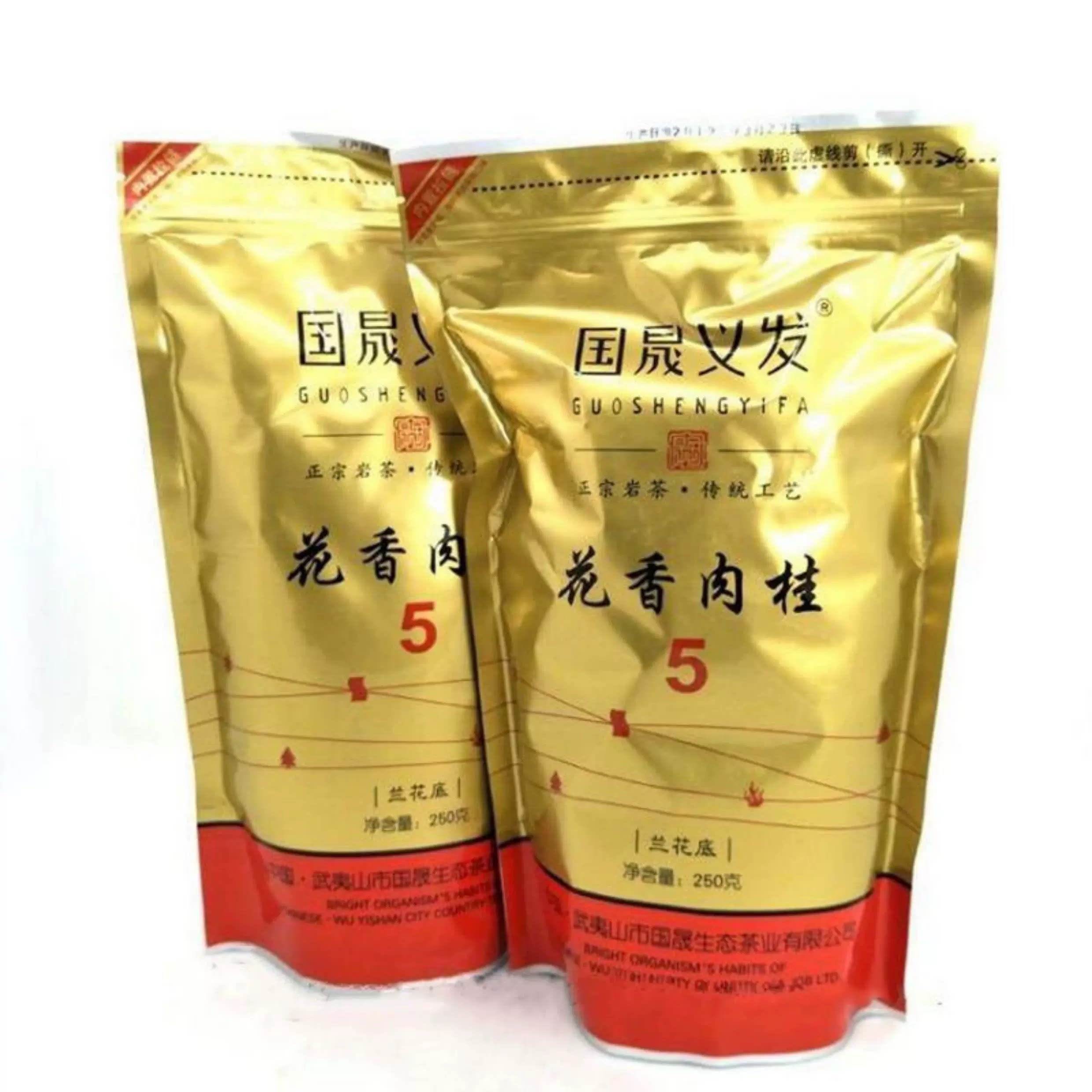 国晟义发花香肉桂5武夷岩茶GS9011简包装散装乌龙茶