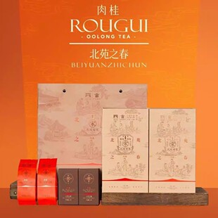 茗为天北苑之春肉桂北苑贡茶武夷山岩茶浓香型小泡礼盒装132g