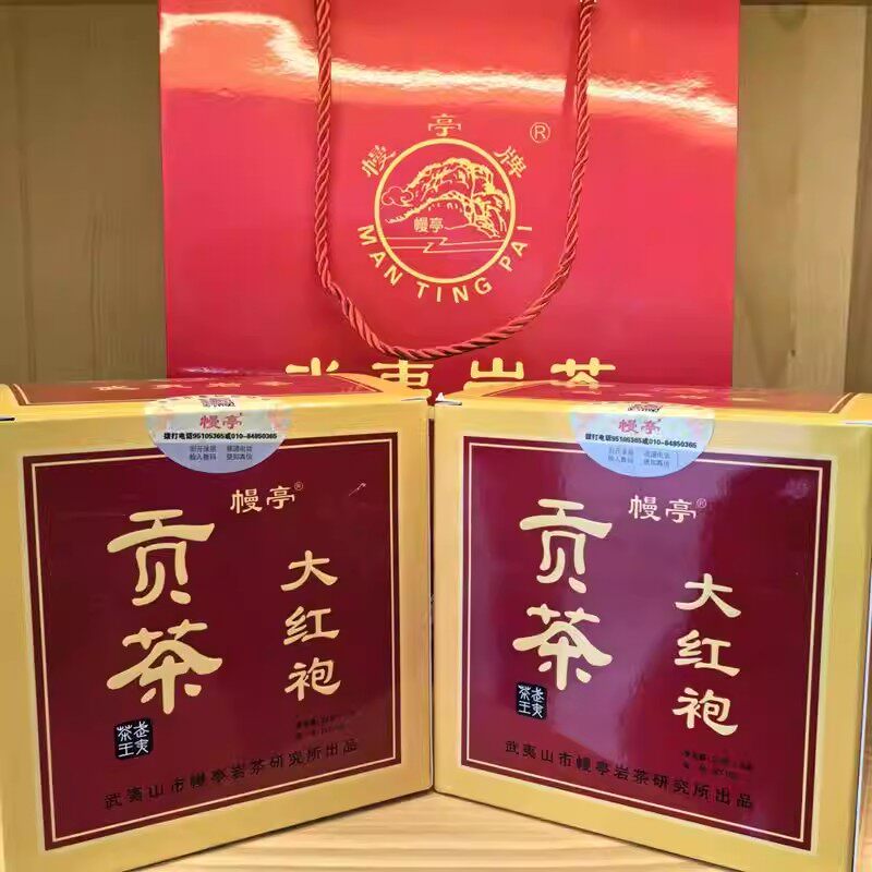 福建乌龙茶武夷岩茶研究所 幔亭牌 贡茶大红袍MT102 盒装160克