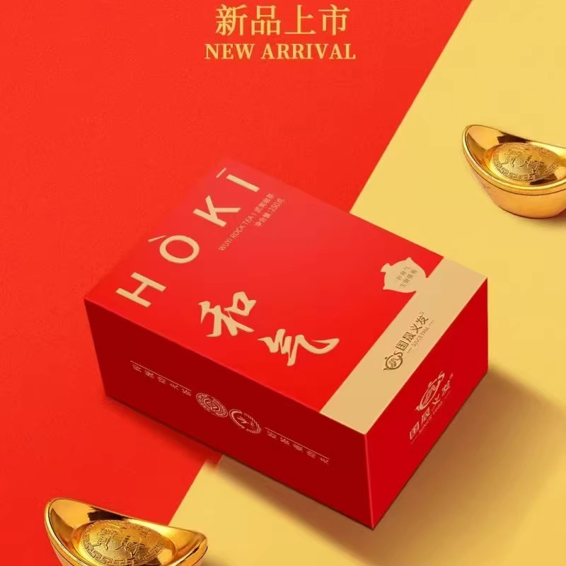 国晟义发茶业 和气大红袍 武夷岩茶 GS6236 性价比高 乌龙茶盒装