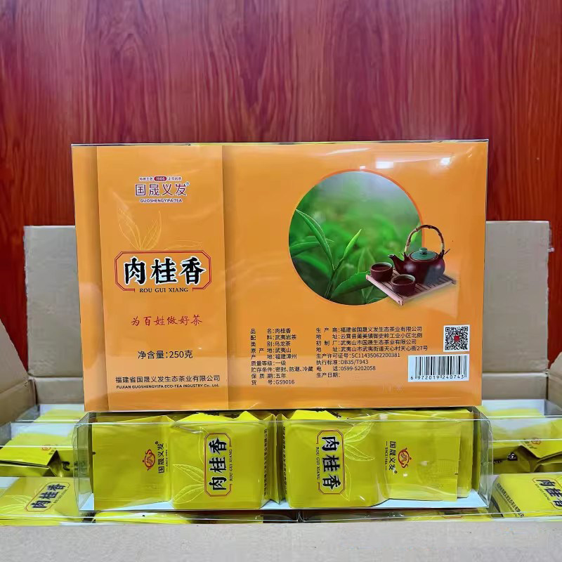 国晟义发肉桂香武夷岩茶小泡盒装
