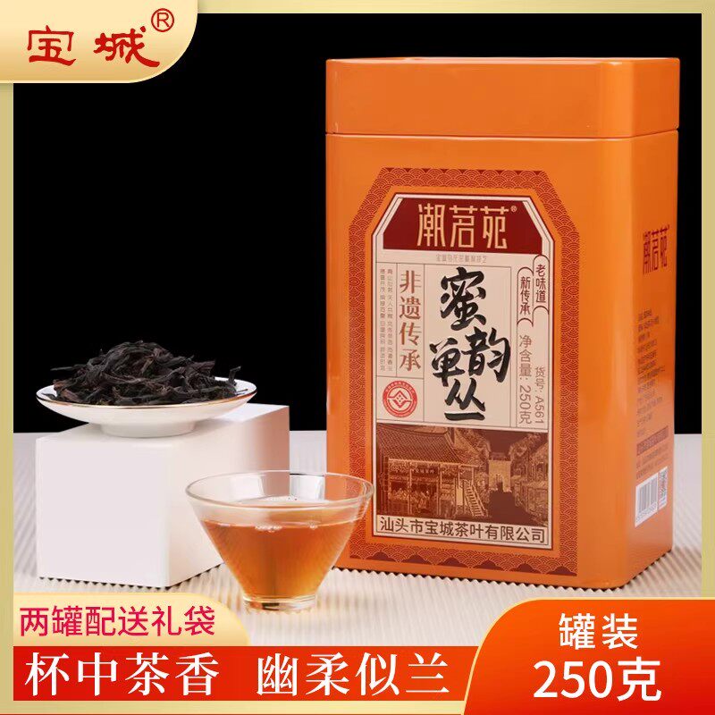 宝城潮茗苑蜜韵单枞A561蜜兰香茶