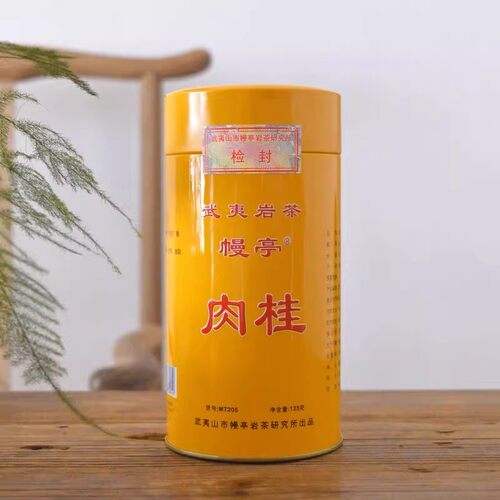 幔亭牌肉桂MT205武夷山岩茶 幔亭岩茶研究所 武夷肉桂  桂香味