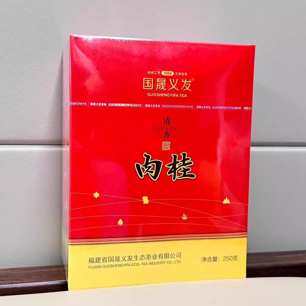 国晟义发清香肉桂小泡装武夷岩茶中火乌龙茶礼袋盒装250克大红袍