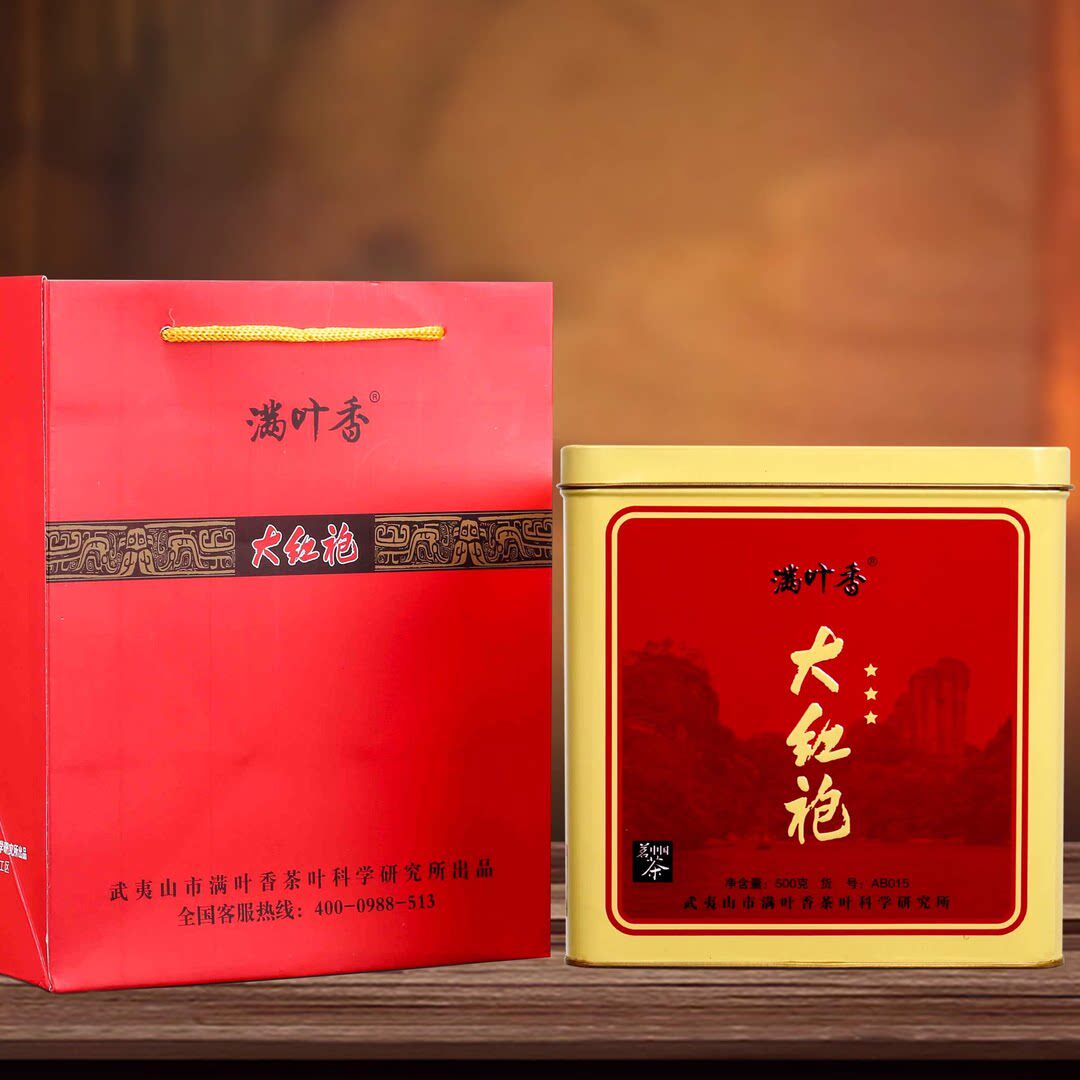 满叶香AB015大红袍武夷山岩茶