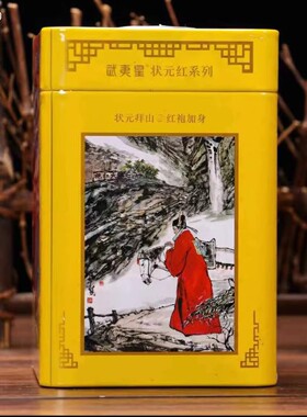 八三茶人武夷星状元黄大红袍ADH103武夷岩茶浓香乌龙茶罐装125克
