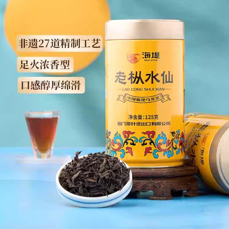 海堤黃罐老樅水仙AT102烏龍茶