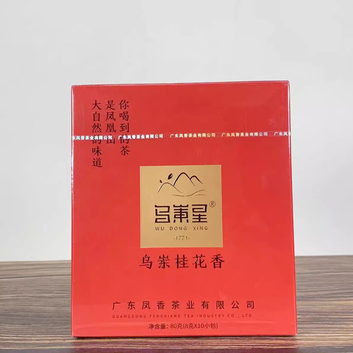 潮州凤凰单枞 乌岽星单丛桂花香80克盒装 茶叶 高香回甘 性价比高