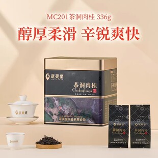 武夷星天游茶洞MC201正岩肉桂茶叶礼盒装336g坑涧肉桂特级乌龙茶