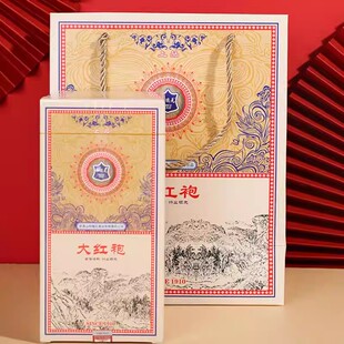 上品大红袍和德元武夷山岩茶150g浓香型小泡茶叶礼盒装特级乌龙茶